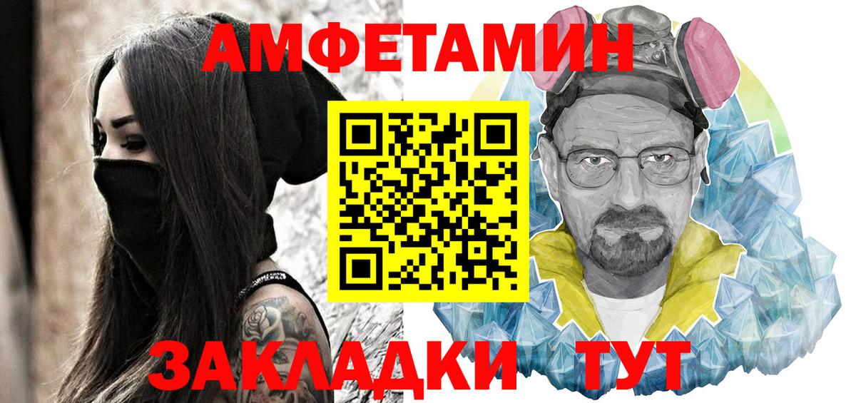 АМФ 98%  Вход с VPN  АМФЕТАМИН  АМФЕТАМИН  Видное 
