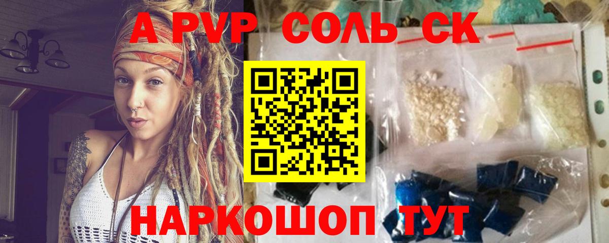 A PVP VHQ Видное