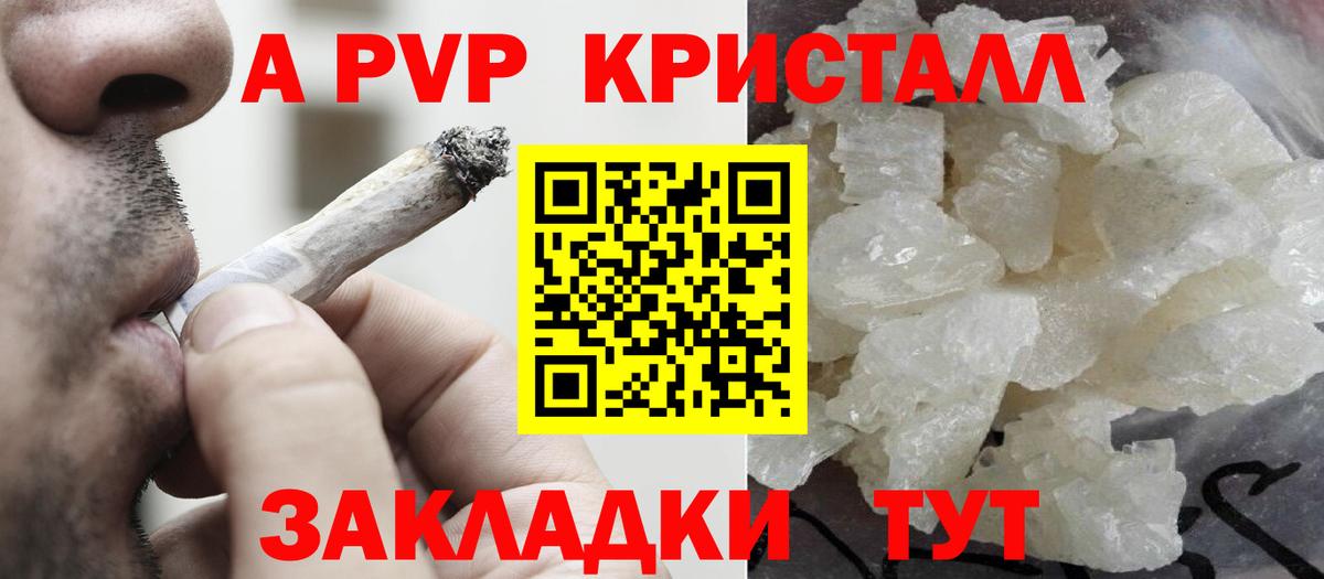A-PVP мука  Alfa_PVP крисы CK  Alfa_PVP  Вход с VPN  Видное  Alfa_PVP VHQ 