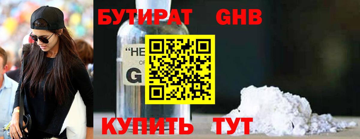 Видное  Бутират Butirat  Вход с VPN 