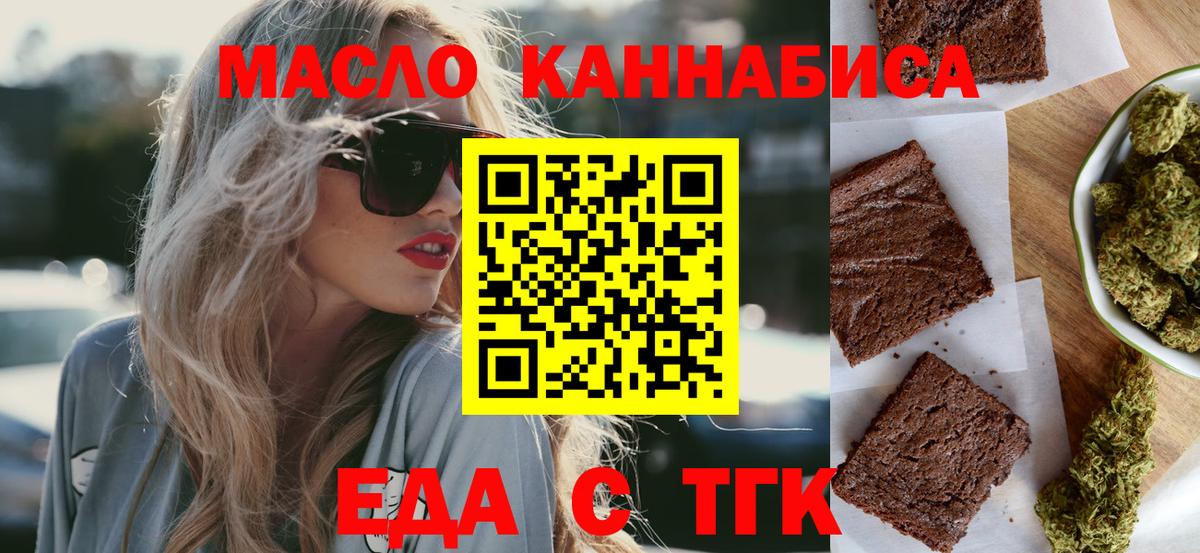 Печенье с ТГК конопля Видное