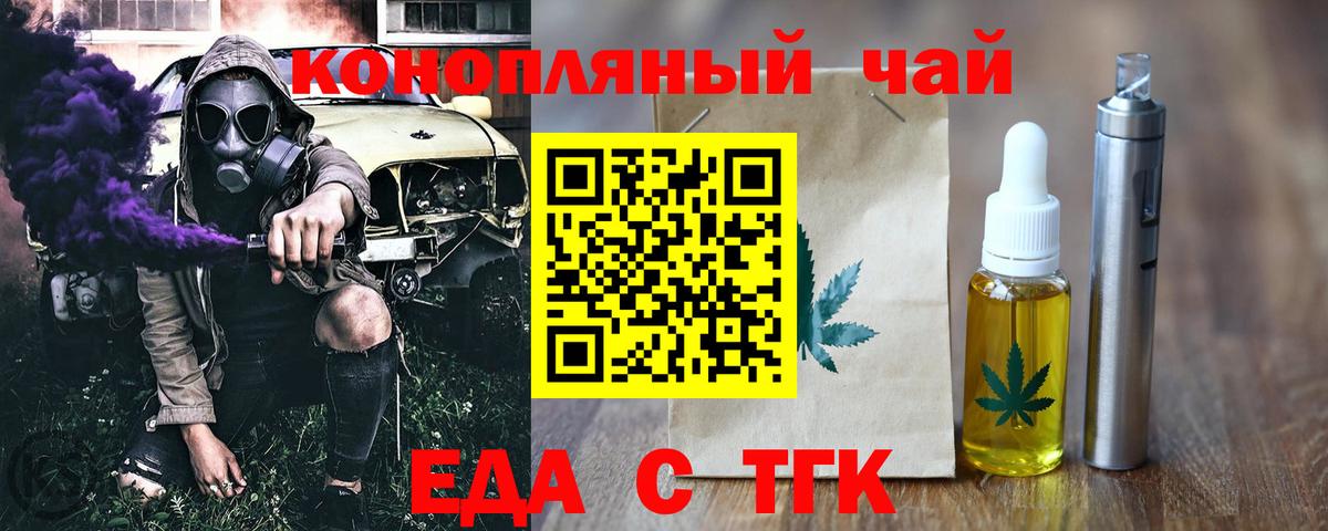 Cannafood марихуана  Вход с VPN  Видное 