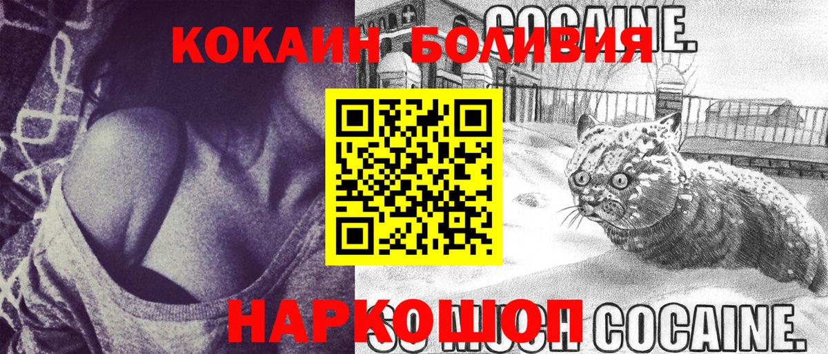 Видное  COCAIN 97%  Cocaine  КОКАИН Columbia  Вход с VPN 