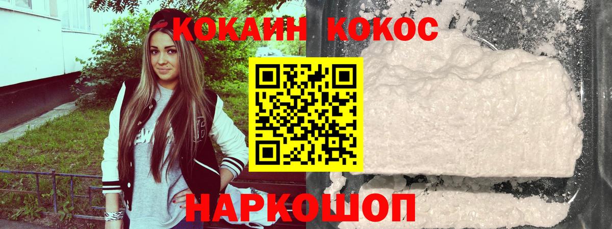 КОКАИН Columbia Видное