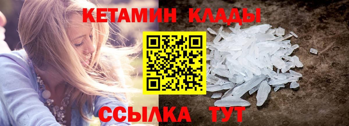 hydra ССЫЛКА  Вход с VPN  Видное  КЕТАМИН ketamine  Кетамин VHQ 