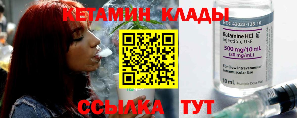 КЕТАМИН ketamine Видное