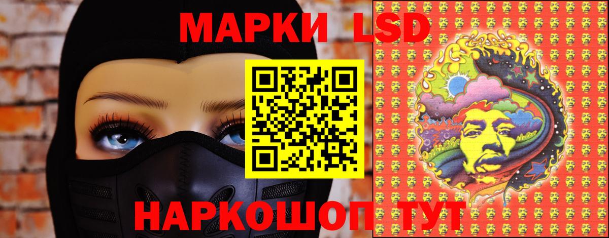 LSD-25 экстази кислота Видное