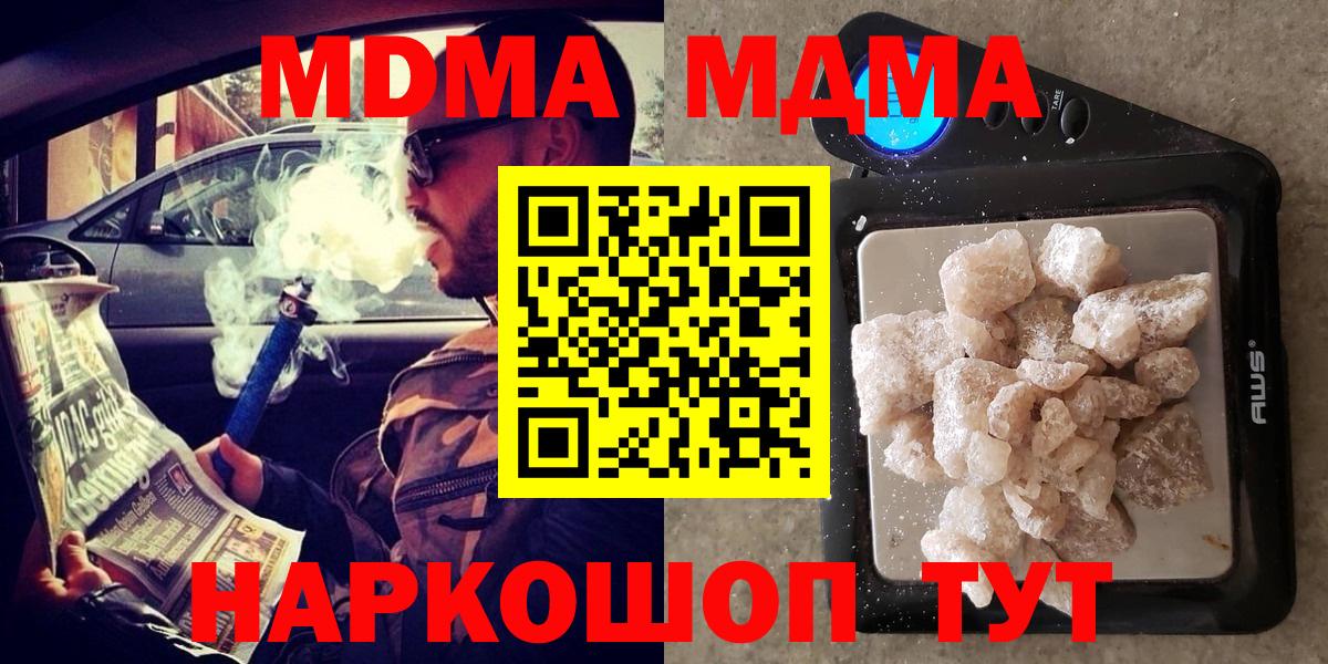MDMA Molly  Вход с VPN  МДМА VHQ  Видное 