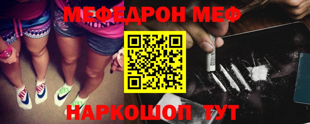 omg   Мефедрон мяу мяу  МЕФ мука  Вход с VPN  Видное  МЕФ 