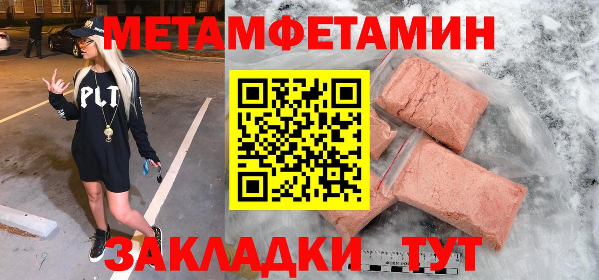 Первитин мет  Вход с VPN  Видное  Первитин мет 