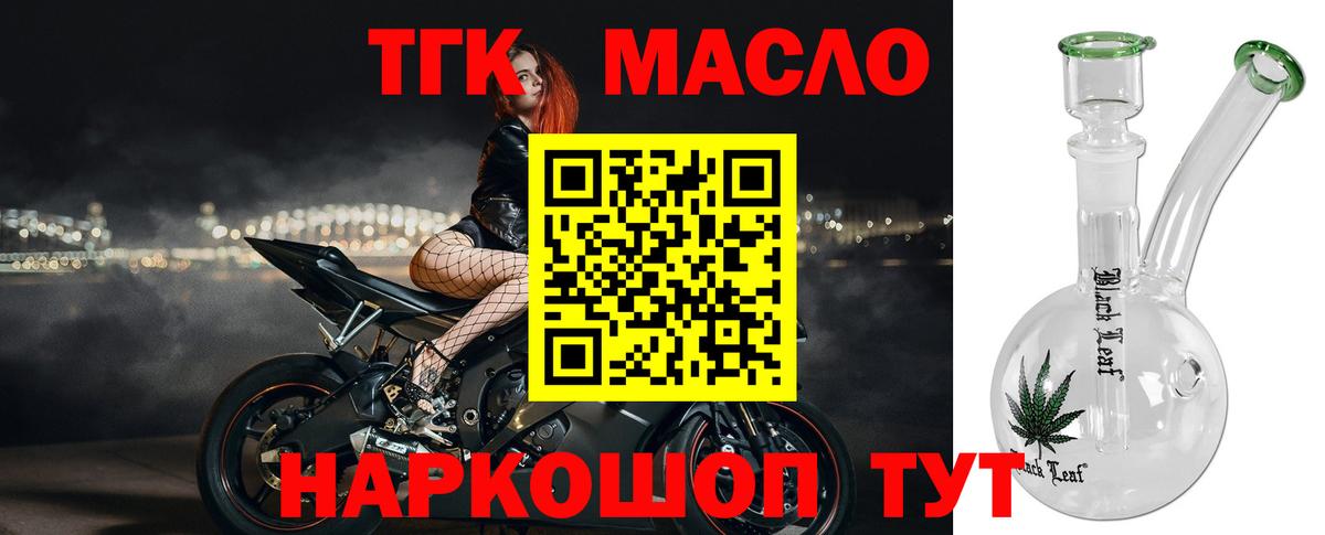 ТГК вейп Видное