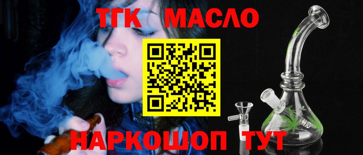 Дистиллят ТГК жижа  Дистиллят ТГК вейп с тгк  Видное  Вход с VPN 
